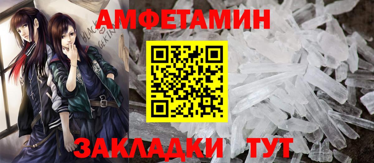 Амфетамин  Amphetamine Premium  Вход с VPN  Сочи 