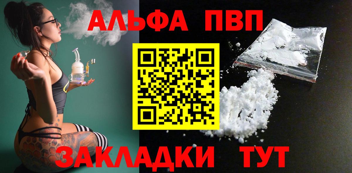 Сочи  А ПВП  Вход с VPN  APVP крисы CK  A-PVP Crystall 