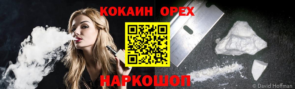 дарнет шоп  COCAIN  Сочи  Cocaine Columbia  Вход с VPN  Кокаин Боливия 