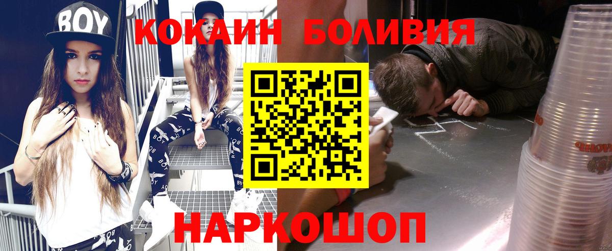 Cocaine 99% Сочи