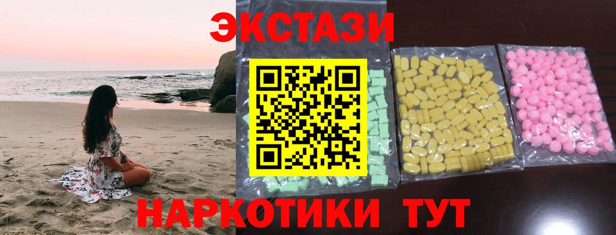 Сочи  Экстази XTC  ЭКСТАЗИ  Вход с VPN  ЭКСТАЗИ Philipp Plein 