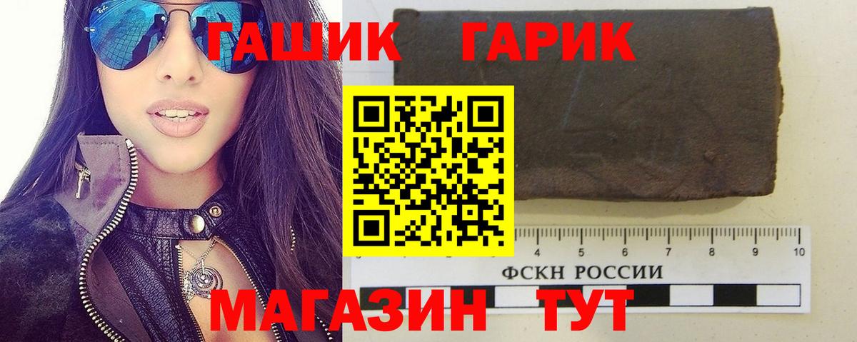 ГАШ 40% ТГК  Гашиш  Сочи  ГАШ гашик  Вход с VPN 