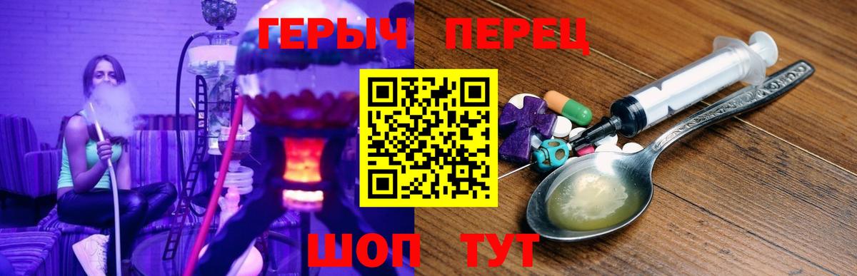 Героин хмурый Сочи