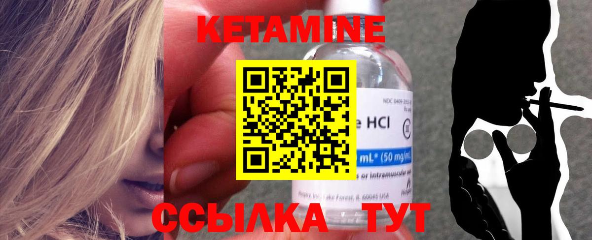 площадка как зайти  Кетамин VHQ  Вход с VPN  Сочи  КЕТАМИН ketamine 