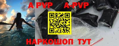 apvp Пенза