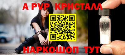 apvp Пенза