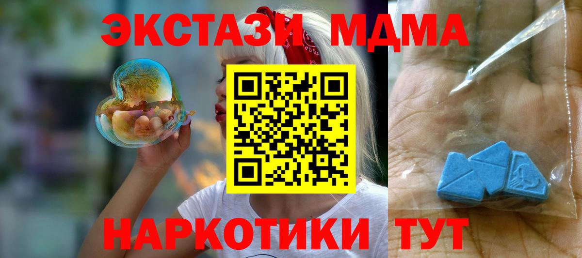 МДМА  Вход с VPN  Сочи  MDMA crystal  MDMA кристаллы 