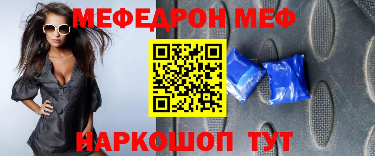 Сочи  МЕФ  МЕФ  Вход с VPN  Мефедрон кристаллы 