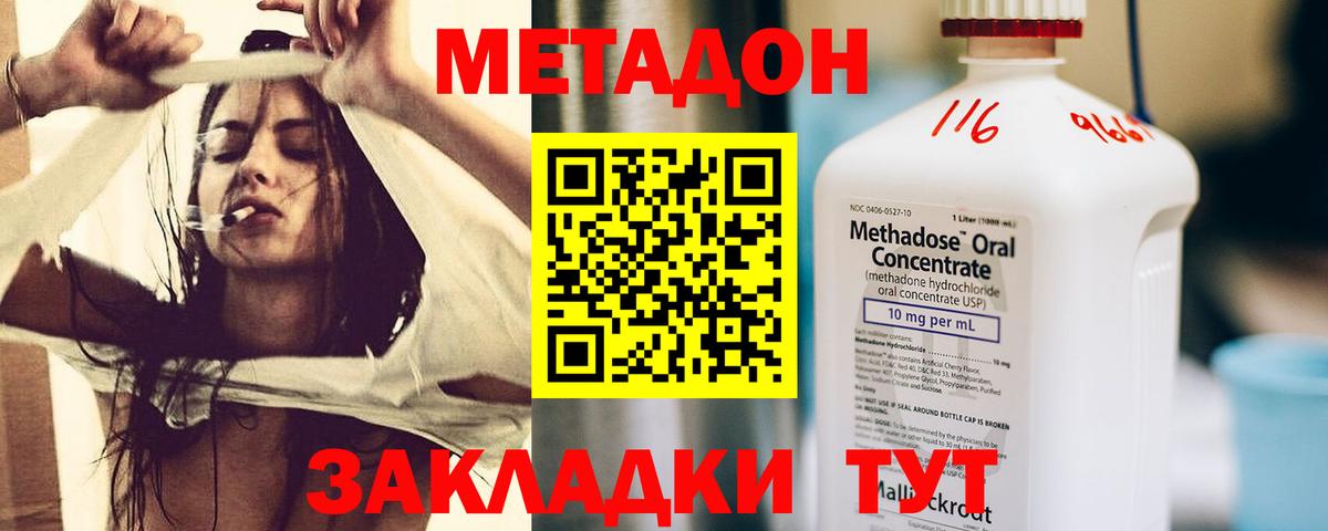 МЕТАДОН VHQ  Метадон мёд  Вход с VPN  Сочи 